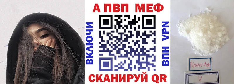 Alpha PVP Соль  Купить закладки  Каменка 
