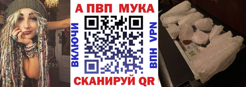 A-PVP мука Каменка