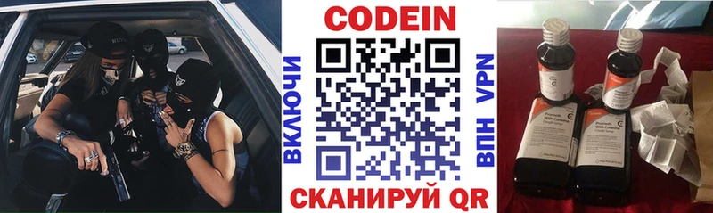 Codein напиток Lean (лин)  Купить закладки  Каменка 