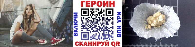 Купить где Каменка ГЕРОИН хмурый